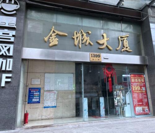 上海市静安区金城大厦1399栋28F 