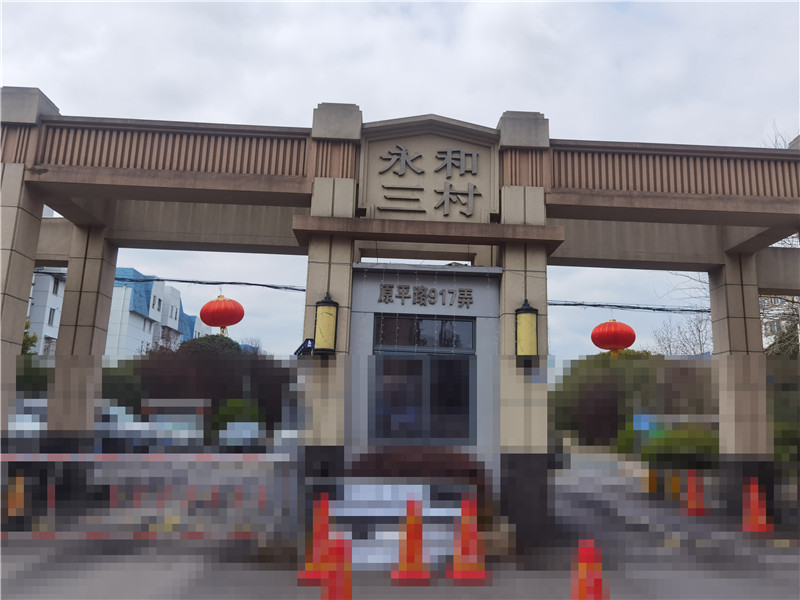 上海市静安区永和三村3栋2F 