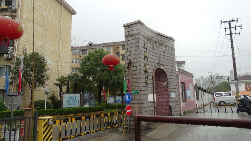 上海市闵行区罗阳七村三洲花园罗阳路802弄218-221栋底层 