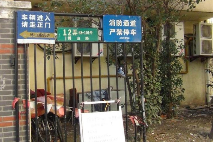 上海市浦东新区博山小区100栋15F 