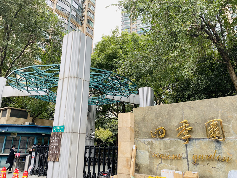 上海市徐汇区四季园1栋9F 