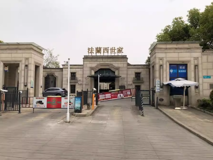 上海市松江区法兰西世家183栋1-3F 