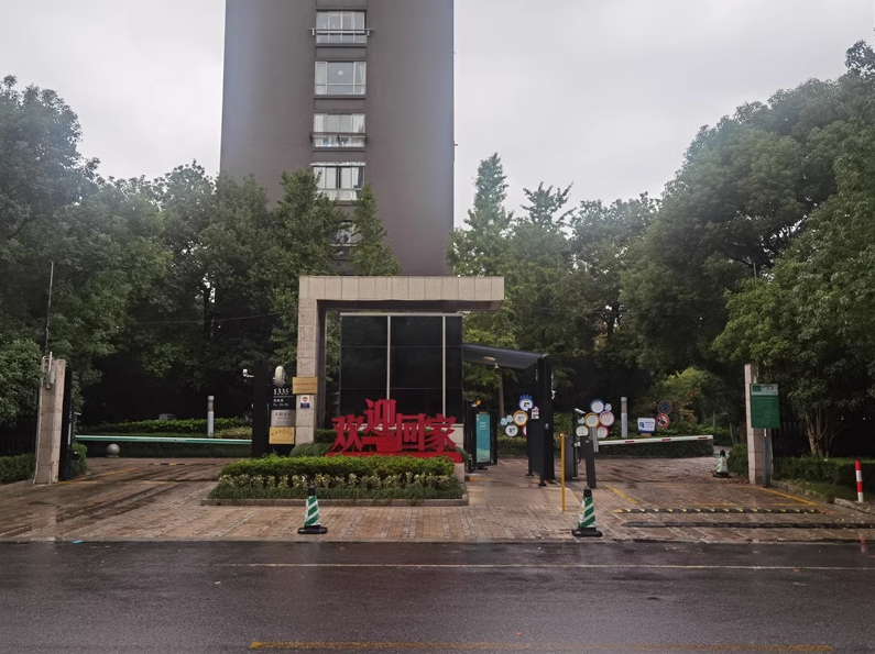 上海市闵行区浦江华侨城四期35栋 