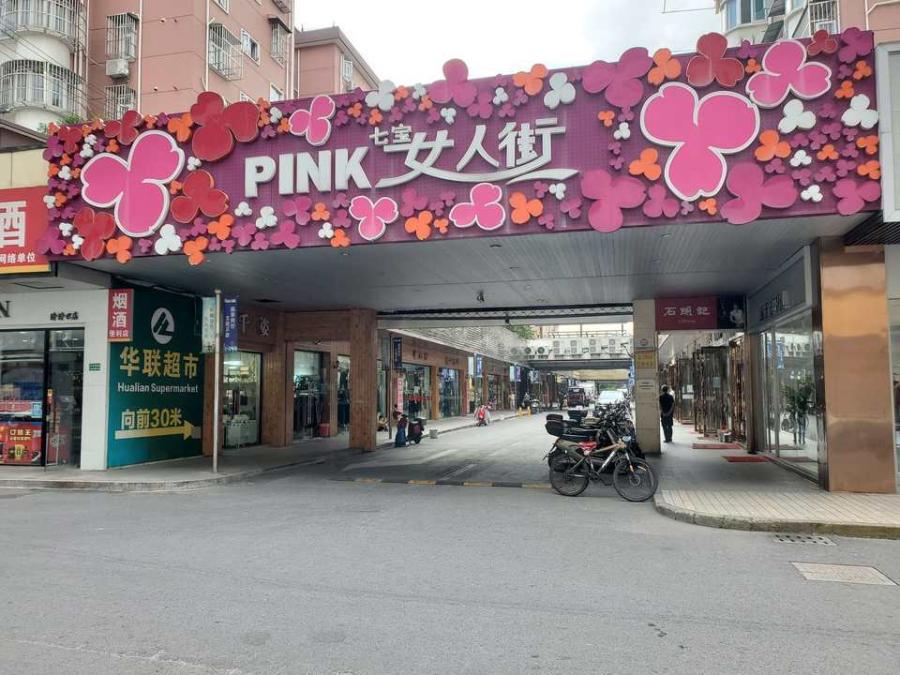 上海市闵行区佳宝一村44栋6F 