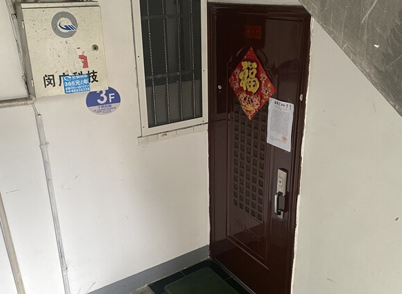 上海市闵行区绿梅三村15栋3F 