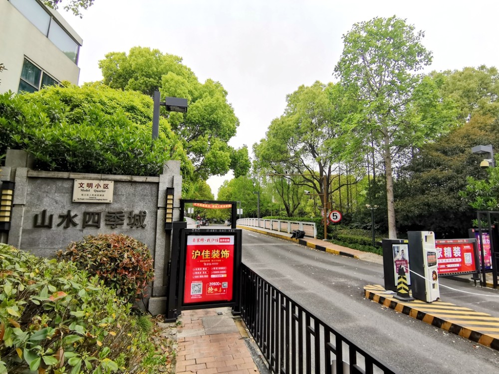 上海市松江区山水四季城167栋1-3F 