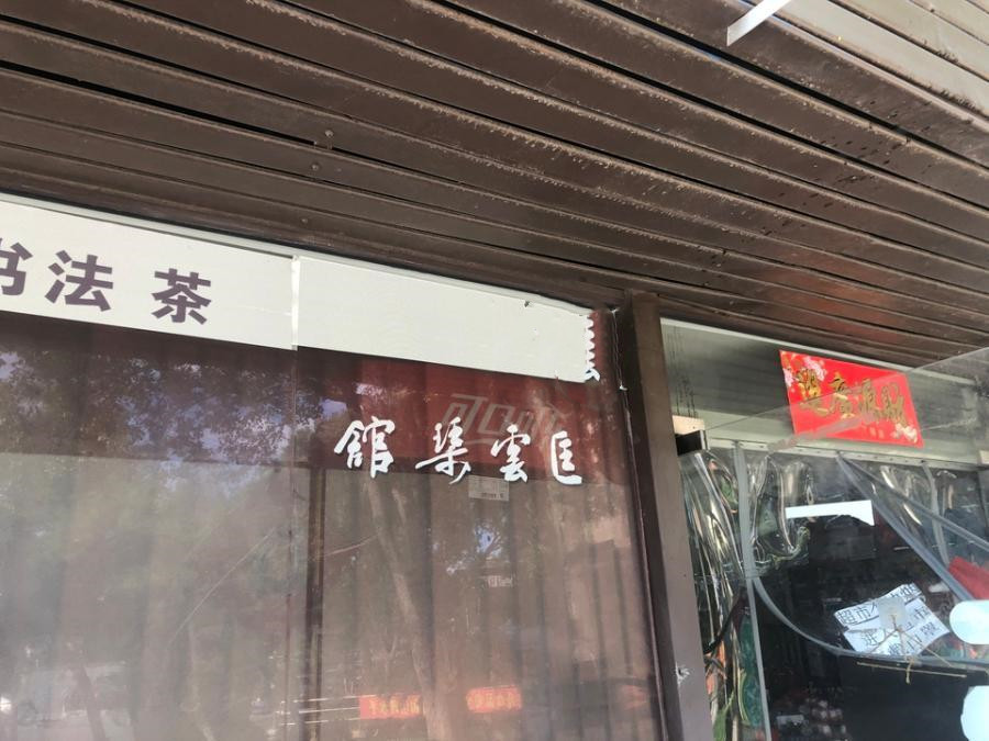 上海市浦东新区艺泰安邦花园宣桥镇23栋1F 