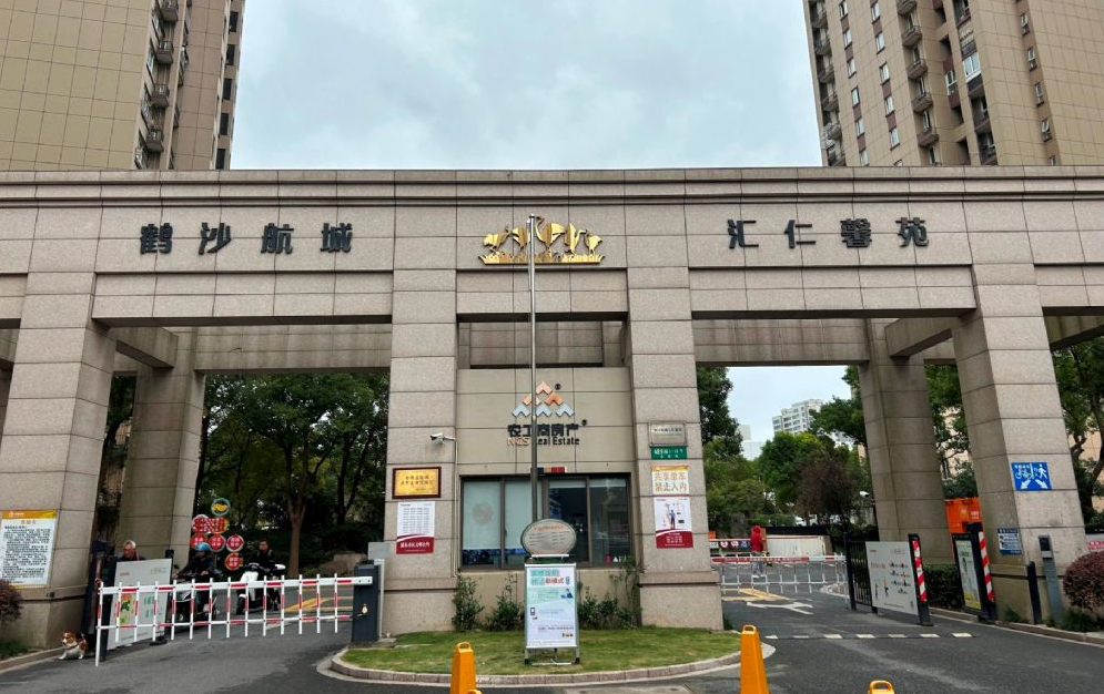 上海市浦东新区鹤沙航城汇仁馨苑8栋28F 