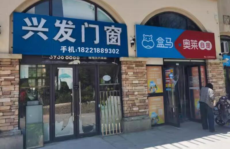 上海市崇明区绿地长兴家园沿街商铺175栋1F 