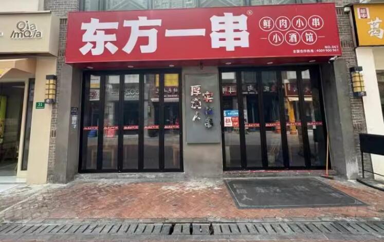 上海市金山区金山万达海汇街33栋1F 