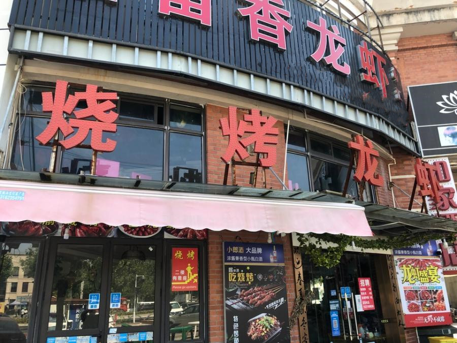 上海市浦东新区艺泰安邦花园沿街商铺宣桥镇387_1栋1_3F 