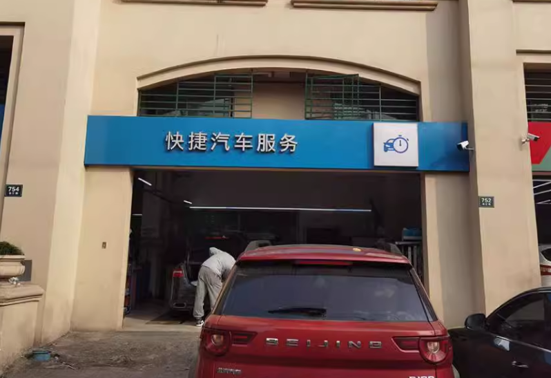 上海市松江区维罗纳贵都752栋1F 