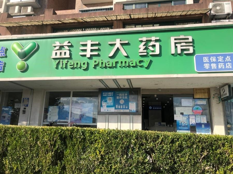 上海市浦东新区艺泰安邦花园宣桥镇24栋1F 