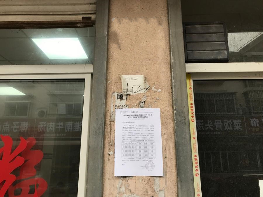 上海市奉贤区上海祥奉建材综合市场 