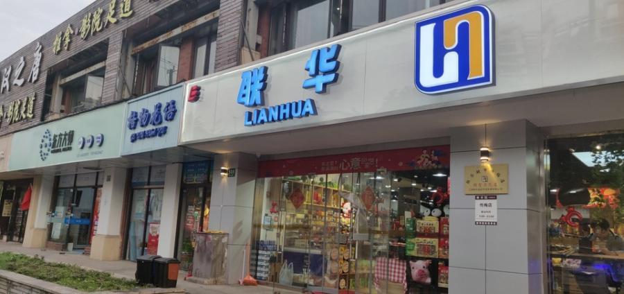 上海市宝山区汇暻食尚街顾北路524栋1-2F等 