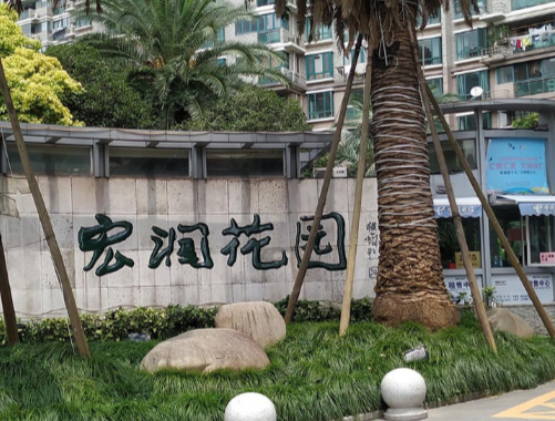 上海市徐汇区宏润国际花园14栋29F 