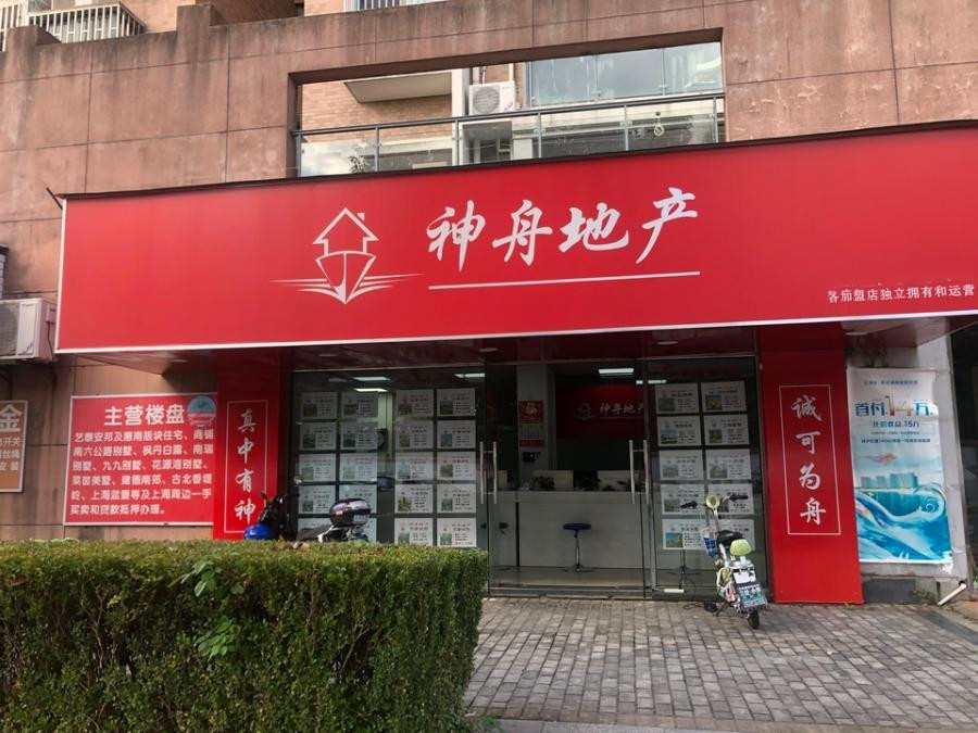 上海市浦东新区艺泰安邦花园南六公路401弄16栋 