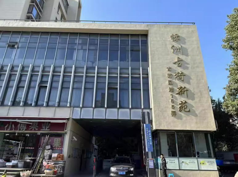 上海市嘉定区绿洲古猗新苑3栋10F 