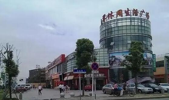 上海市嘉定区新世界休闲生活广场127栋1-2F 