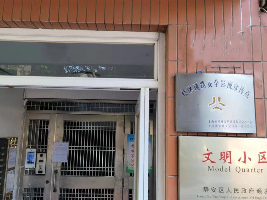 上海市静安区宝通公寓1栋12F 