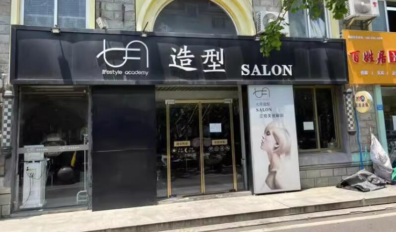 上海市松江区三盛颐景园13栋1-2F 