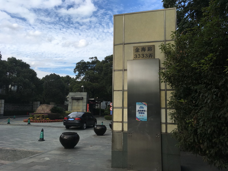 上海市浦东新区万科蓝山小城 407栋1-2F 