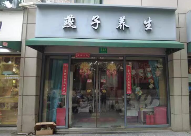 上海市徐汇区汇贤雅居342栋1F 