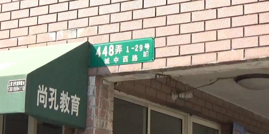 上海市青浦区绿谷馨都28栋7F 