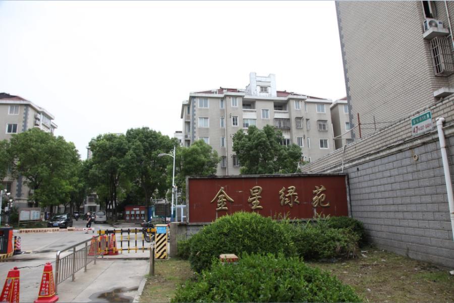 上海市宝山区金星绿苑 