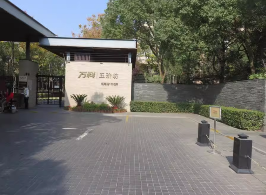 上海市浦东新区万科五玠坊20栋1F 