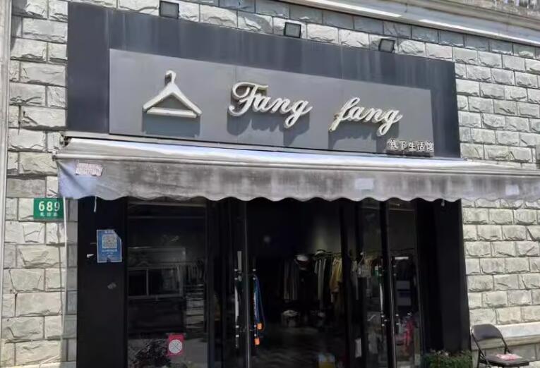 上海市松江区三盛颐景园689栋1F 