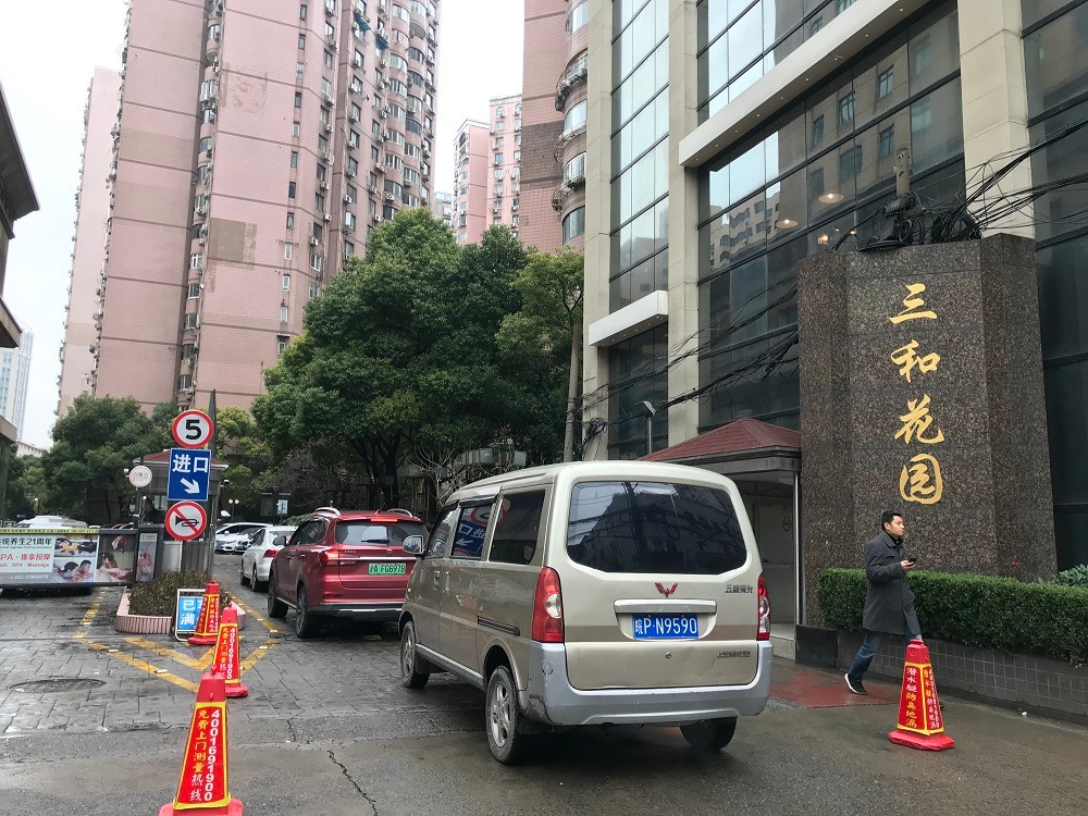 上海市静安区三和花园6栋20F 