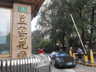 上海市长宁区皇家花园8栋25F 