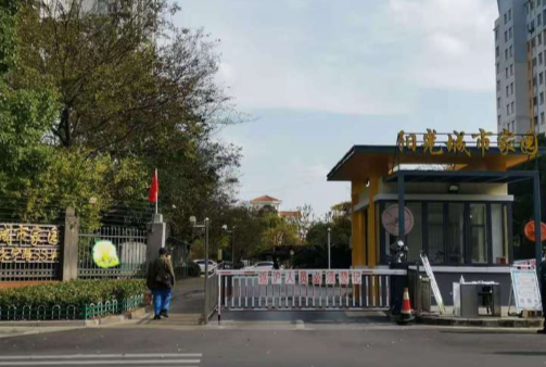 上海市浦东新区阳光城市家园17栋1F 