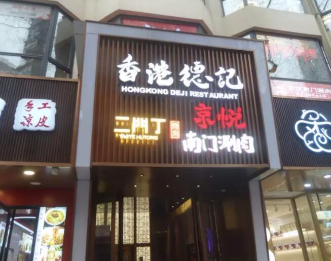 上海市徐汇区香港德记2栋3F 