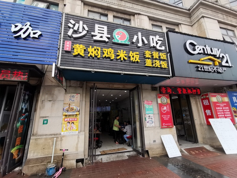 上海市嘉定区雅丹路商铺雅丹路667栋1-2F 