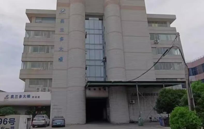 上海市浦东新区奥兰多大楼396栋1幢 