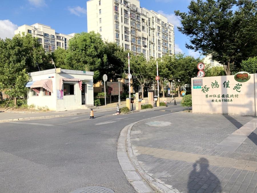 上海市崇明区裕鸿佳苑第四社区安通北村41栋11F 
