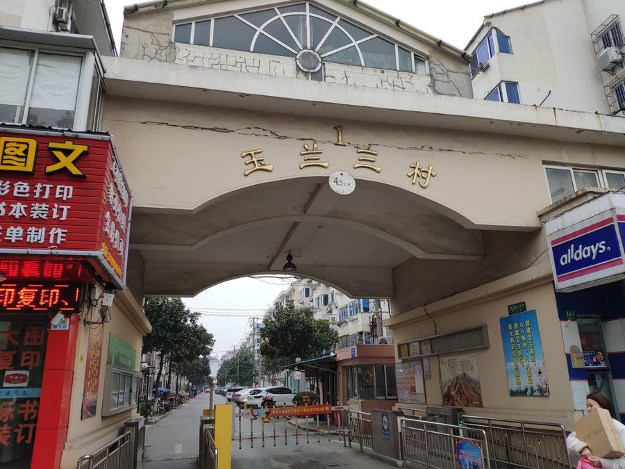 上海市嘉定区玉兰三村59栋3F 