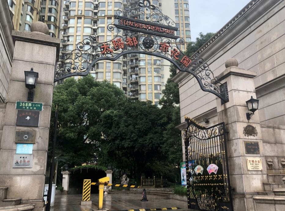 上海市黄浦区太阳都市花园5栋11F及地下车位 