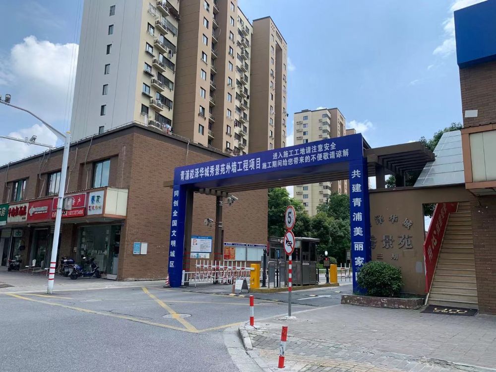 上海市青浦区崧泽华城秀景苑9栋4F 