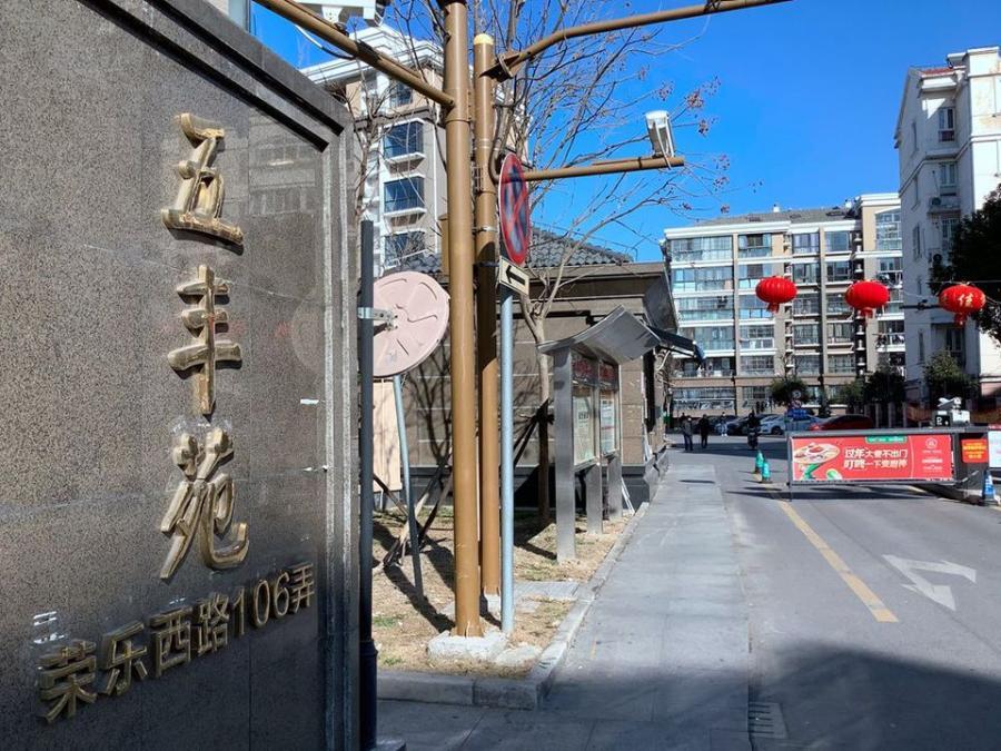 上海市松江区五丰苑45栋1F 