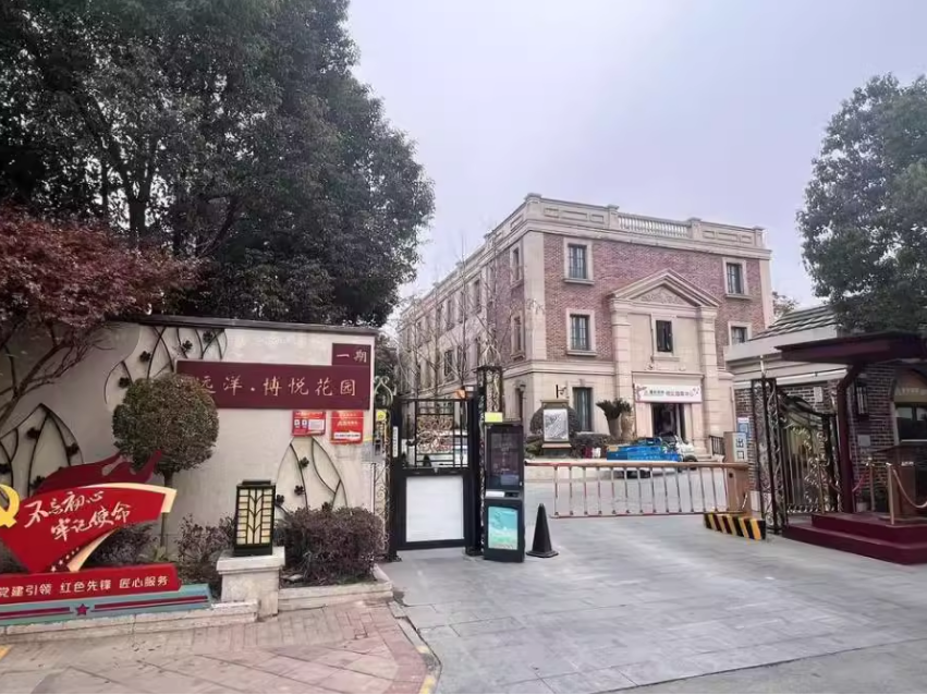 上海市宝山区远洋博悦花园78栋1-3F 