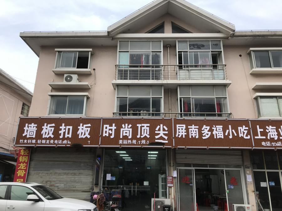 上海市奉贤区上海祥奉建材综合市场 