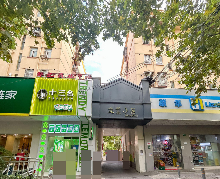 上海市浦东新区文兰小区5栋2F 