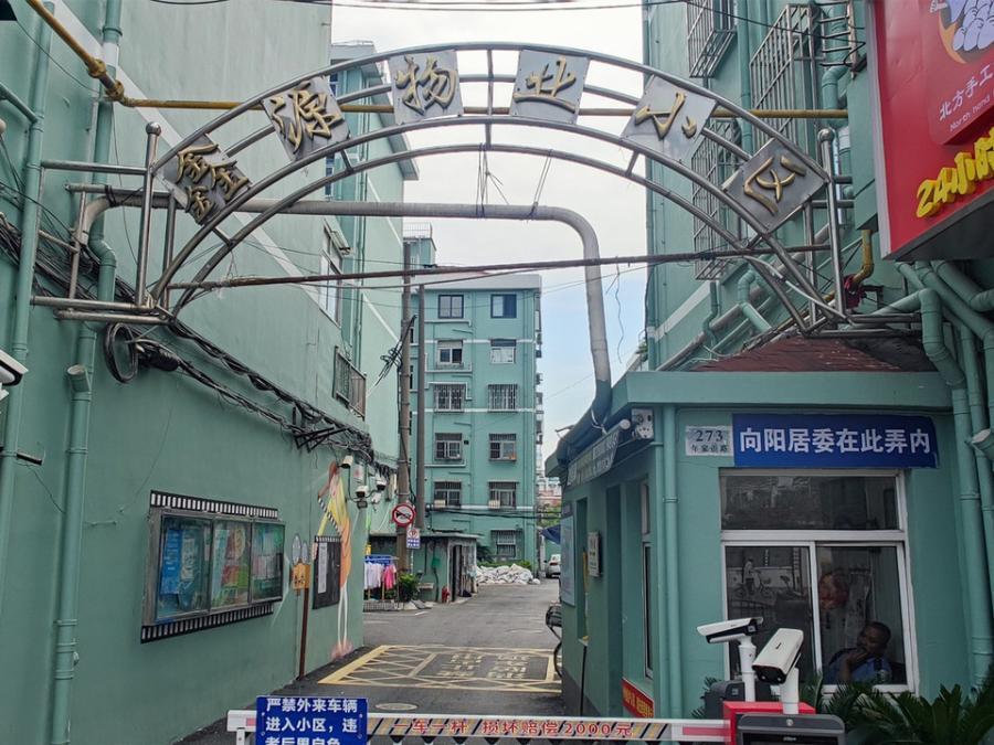 上海市浦东新区鑫源物业小区269栋4F 