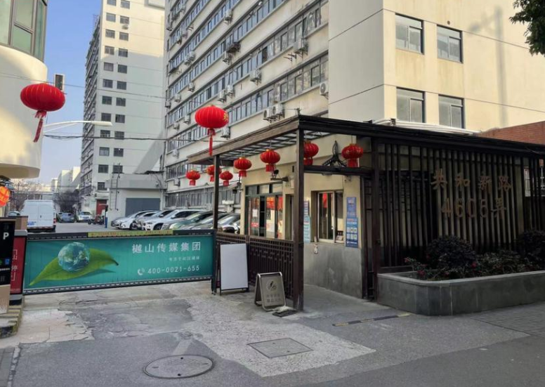 上海市静安区共和新路4605弄小区1栋1F 