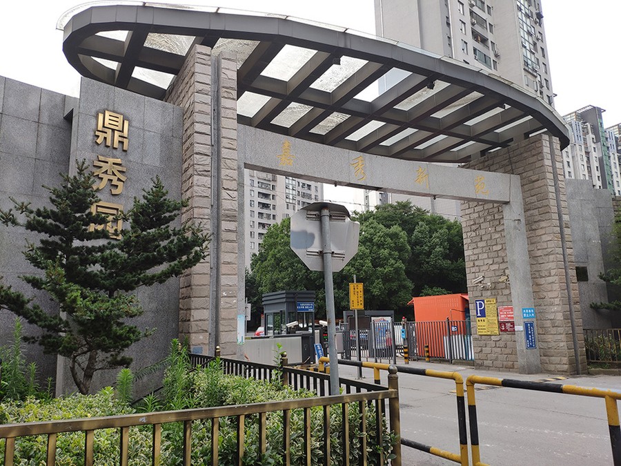 上海市嘉定区鼎秀园23栋7F 