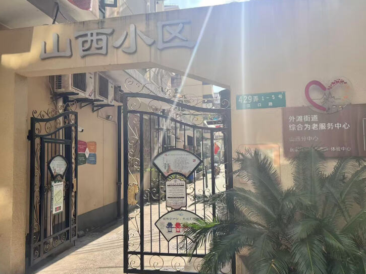 上海市黄浦区山西小区425栋6F 