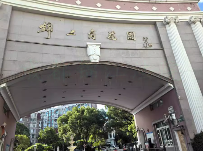 上海市浦东新区锦三角花园5栋1F 